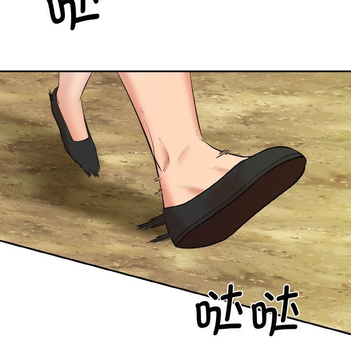 《神雕闖都市》漫画 第1話