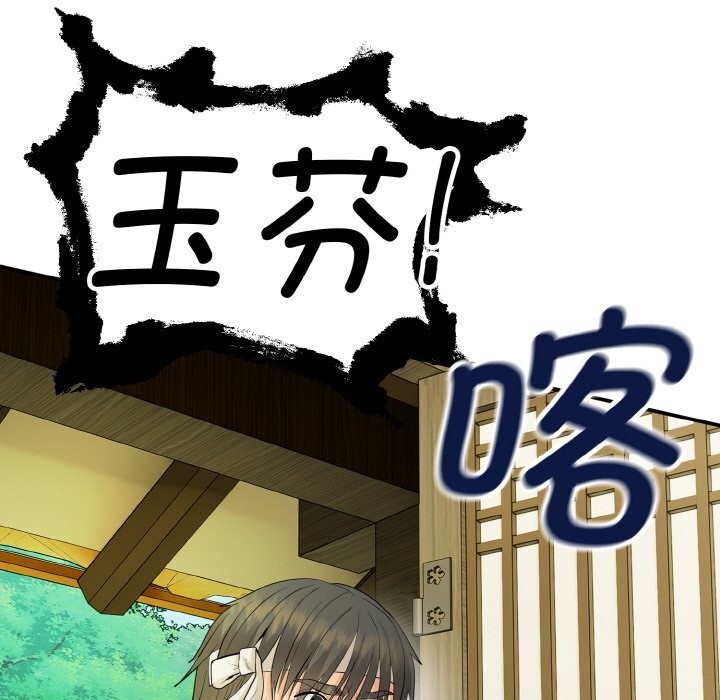 《神雕闖都市》漫画 第1話