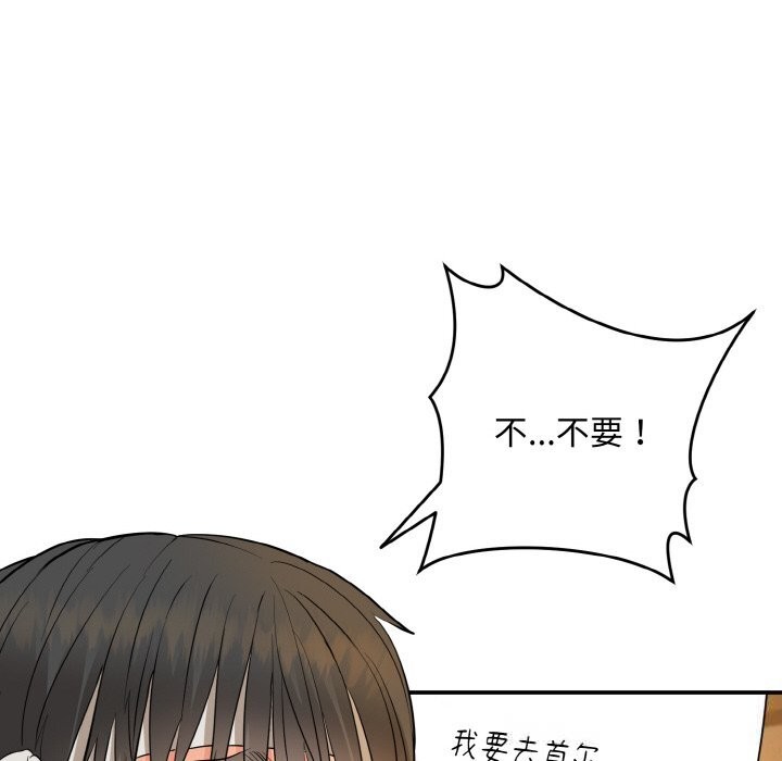 《神雕闖都市》漫画 第1話