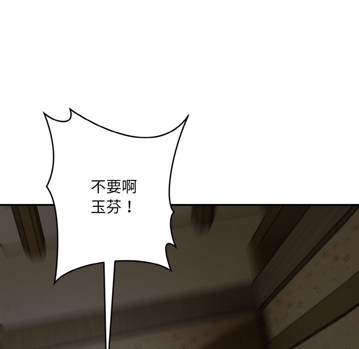 《神雕闖都市》漫画 第1話