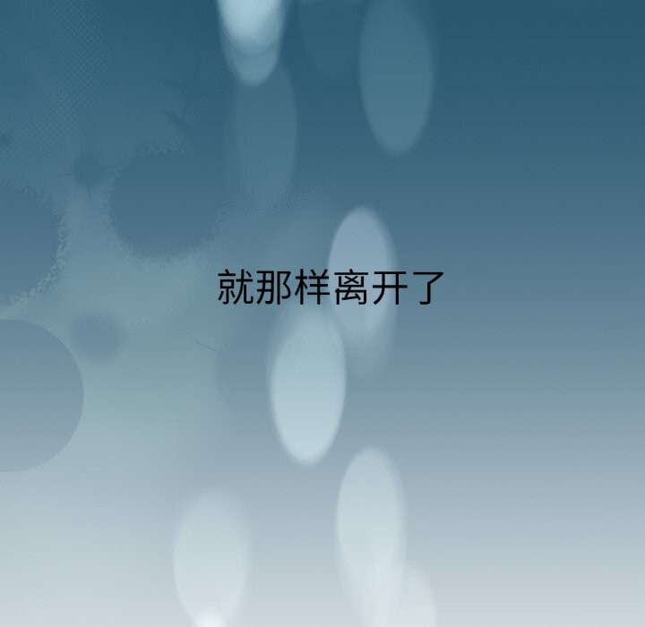 《神雕闖都市》漫画 第1話