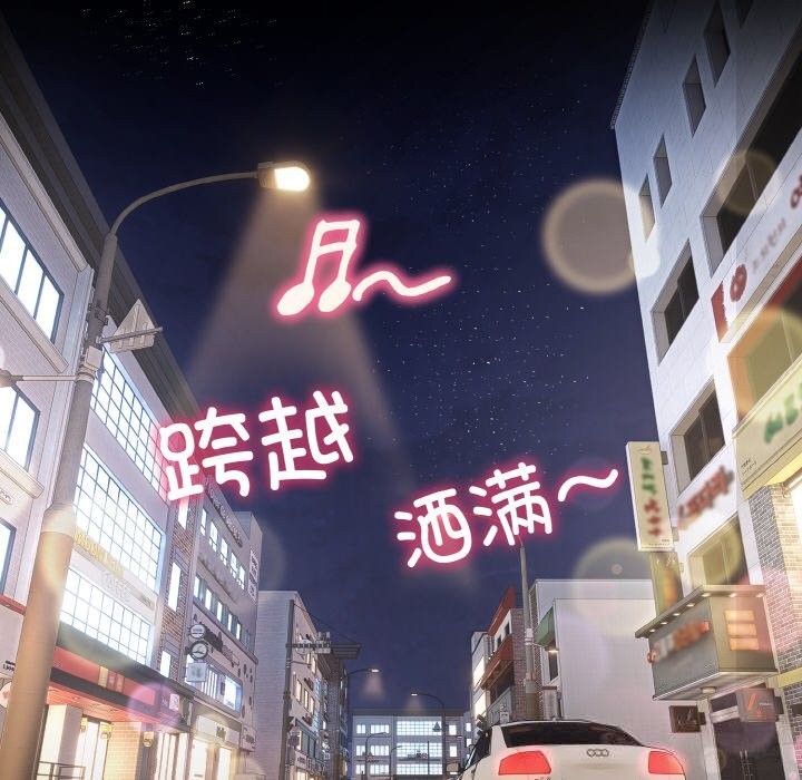 《神雕闖都市》漫画 第1話