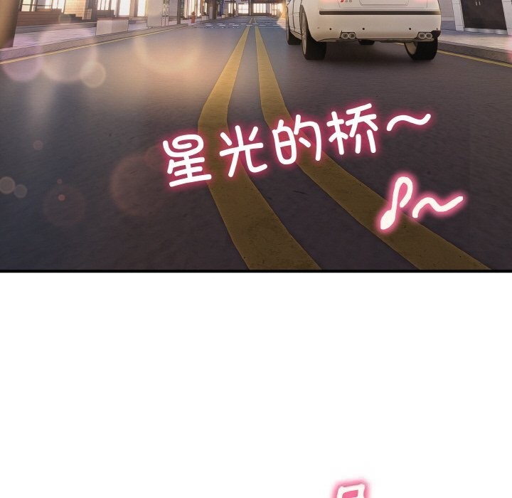 《神雕闖都市》漫画 第1話