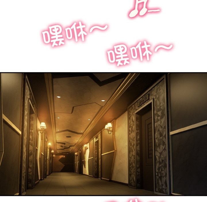 《神雕闖都市》漫画 第1話