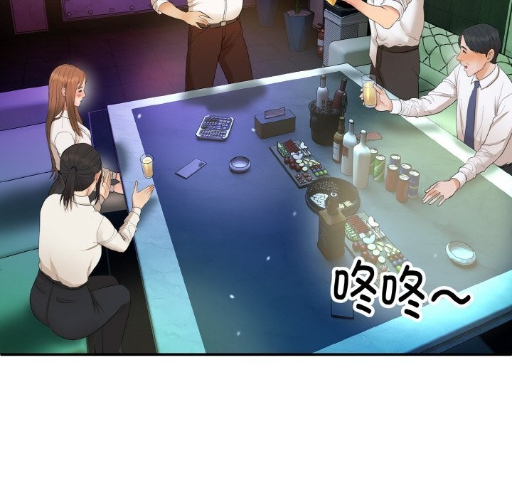 《神雕闖都市》漫画 第1話