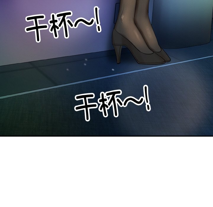 《神雕闖都市》漫画 第1話