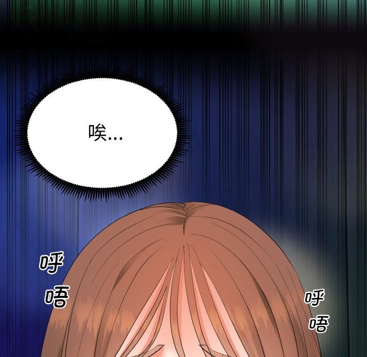 《神雕闖都市》漫画 第1話