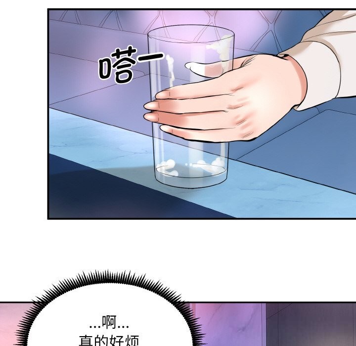 《神雕闖都市》漫画 第1話