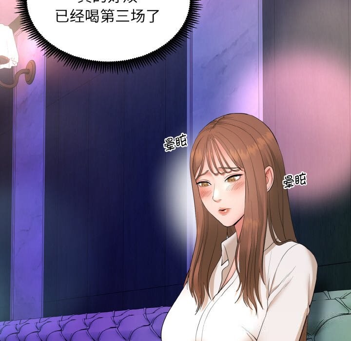 《神雕闖都市》漫画 第1話