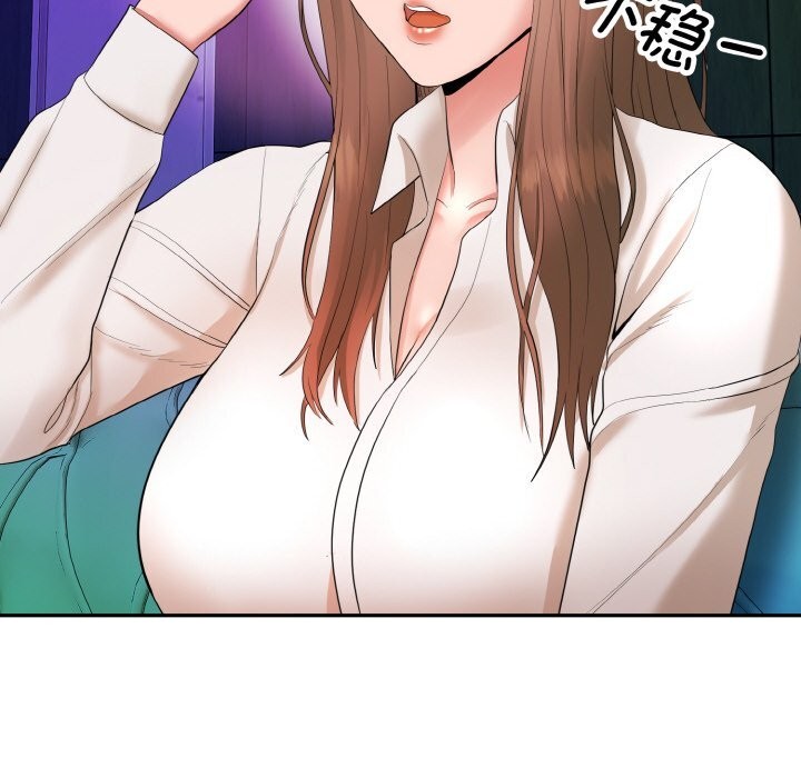 《神雕闖都市》漫画 第1話