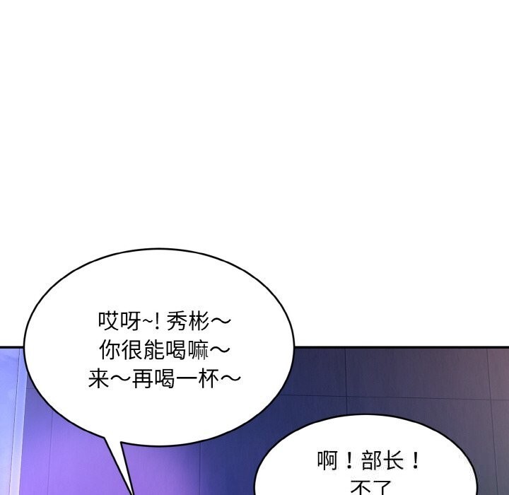 《神雕闖都市》漫画 第1話
