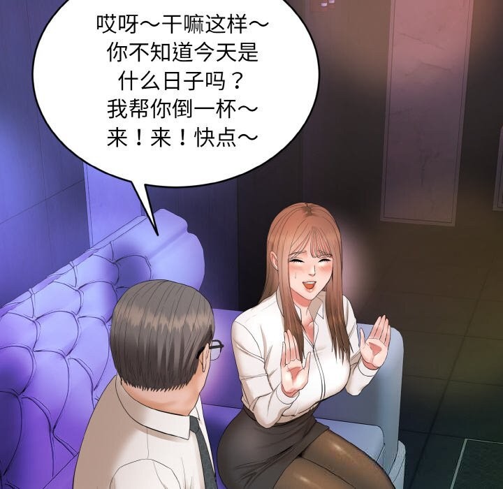 《神雕闖都市》漫画 第1話
