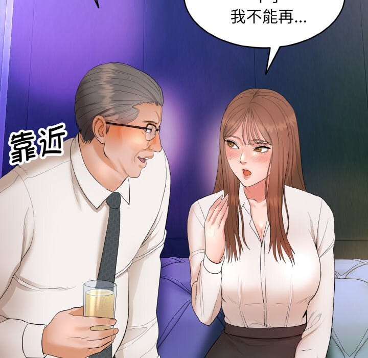 《神雕闖都市》漫画 第1話