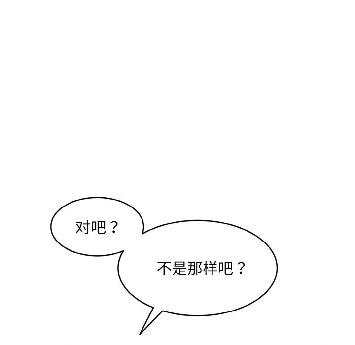 《神雕闖都市》漫画 第1話