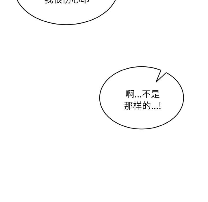 《神雕闖都市》漫画 第1話