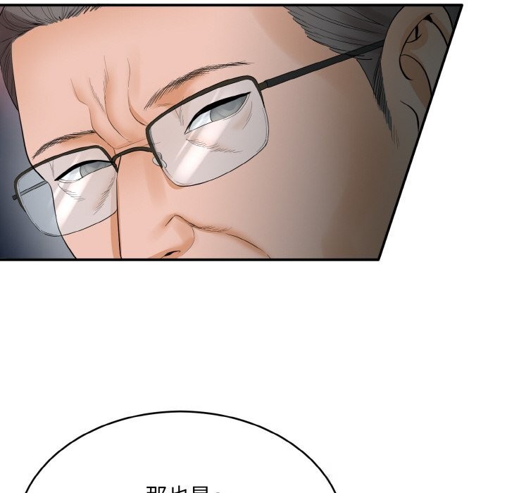 《神雕闖都市》漫画 第1話