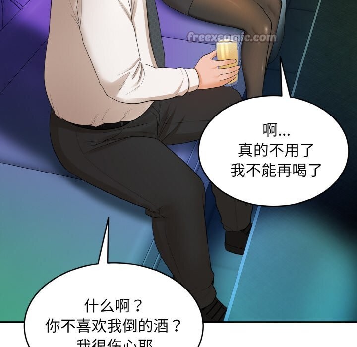 《神雕闖都市》漫画 第1話