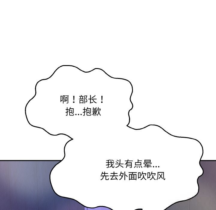《神雕闖都市》漫画 第1話