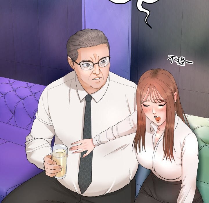 《神雕闖都市》漫画 第1話