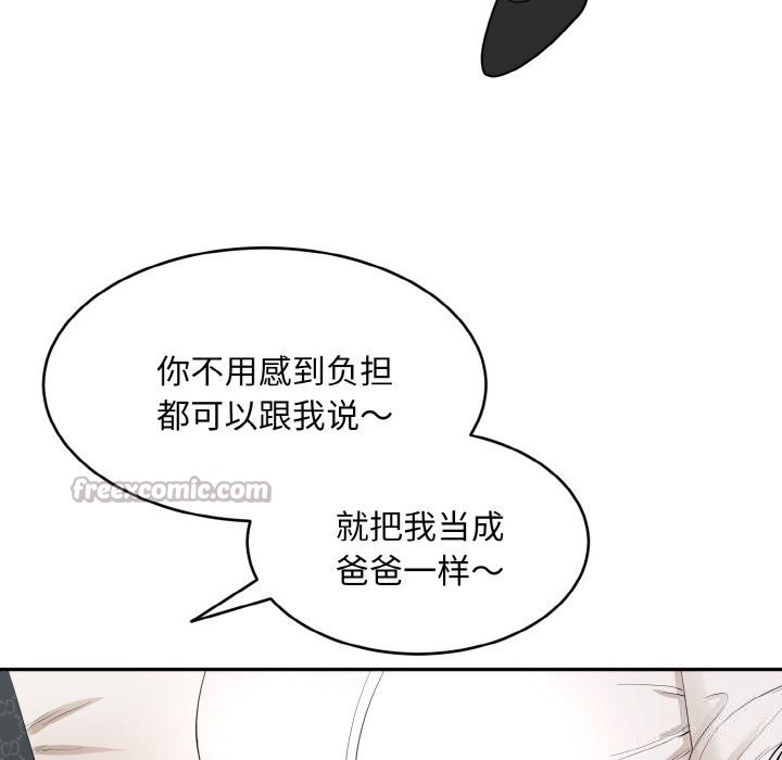 《神雕闖都市》漫画 第1話