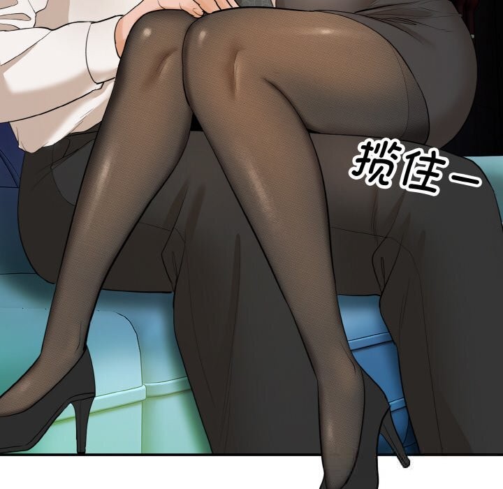 《神雕闖都市》漫画 第1話