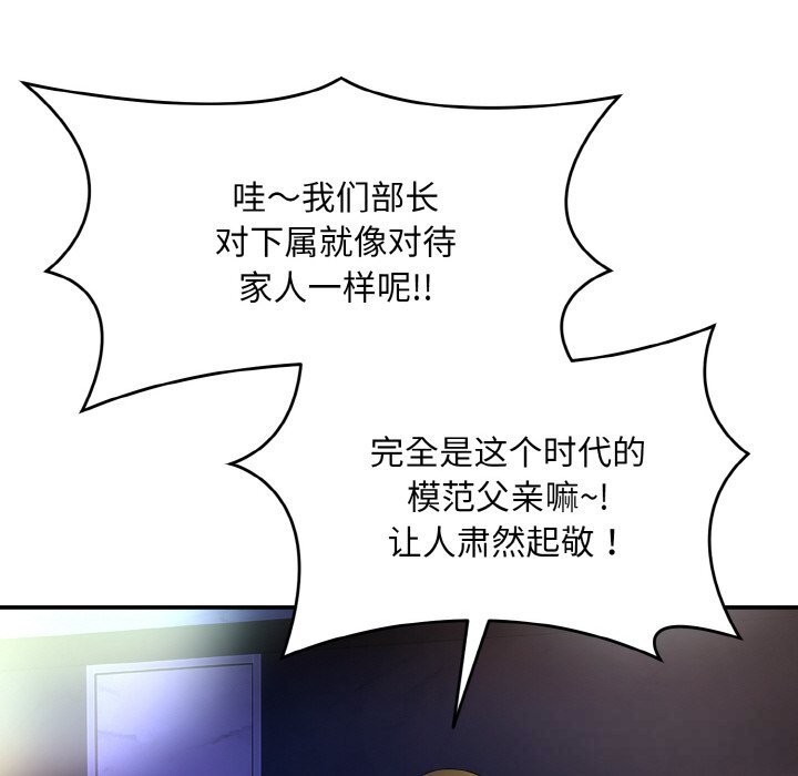 《神雕闖都市》漫画 第1話
