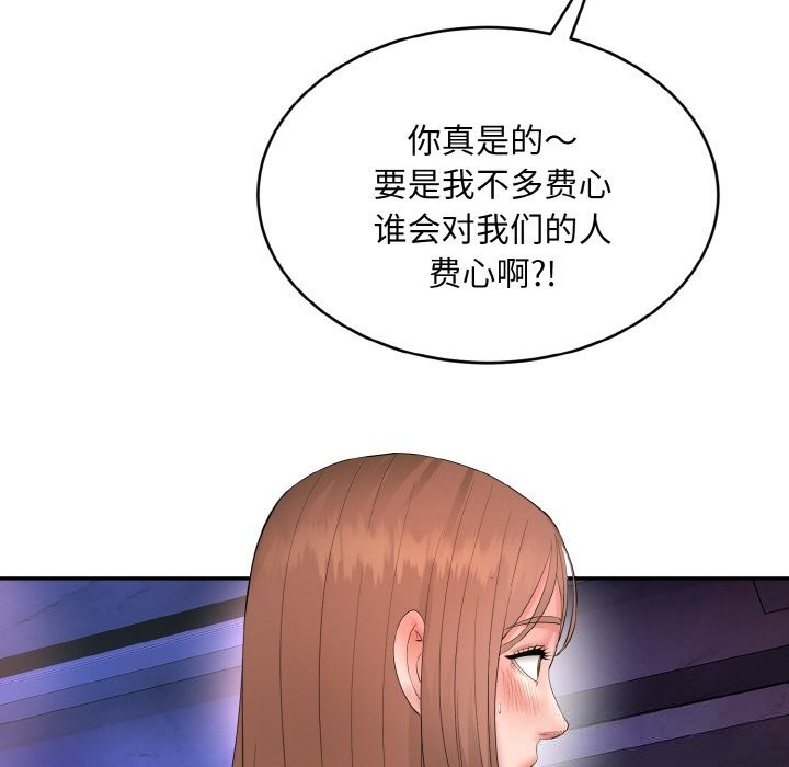 《神雕闖都市》漫画 第1話