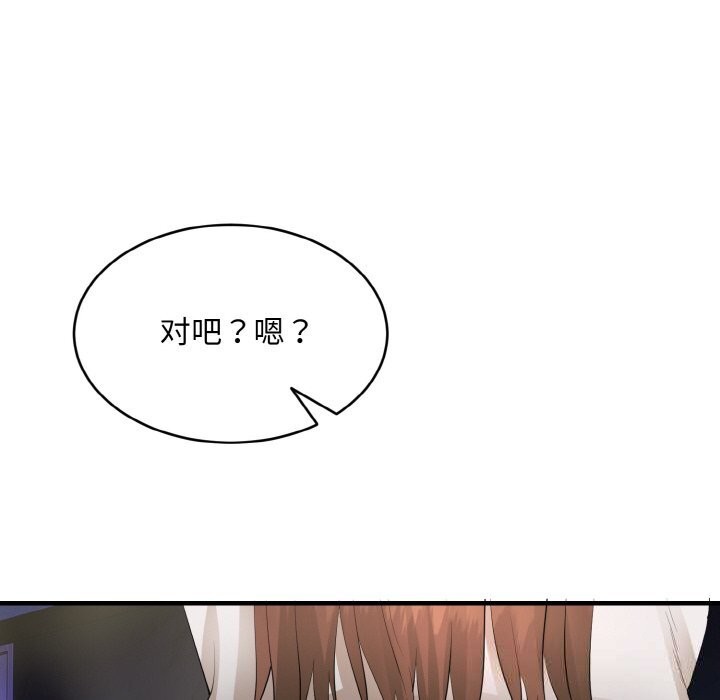 《神雕闖都市》漫画 第1話
