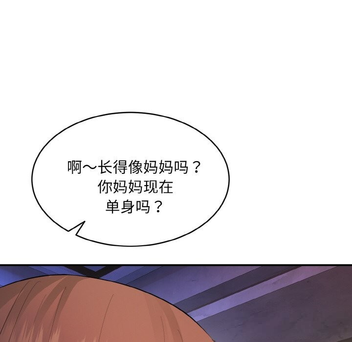 《神雕闖都市》漫画 第1話