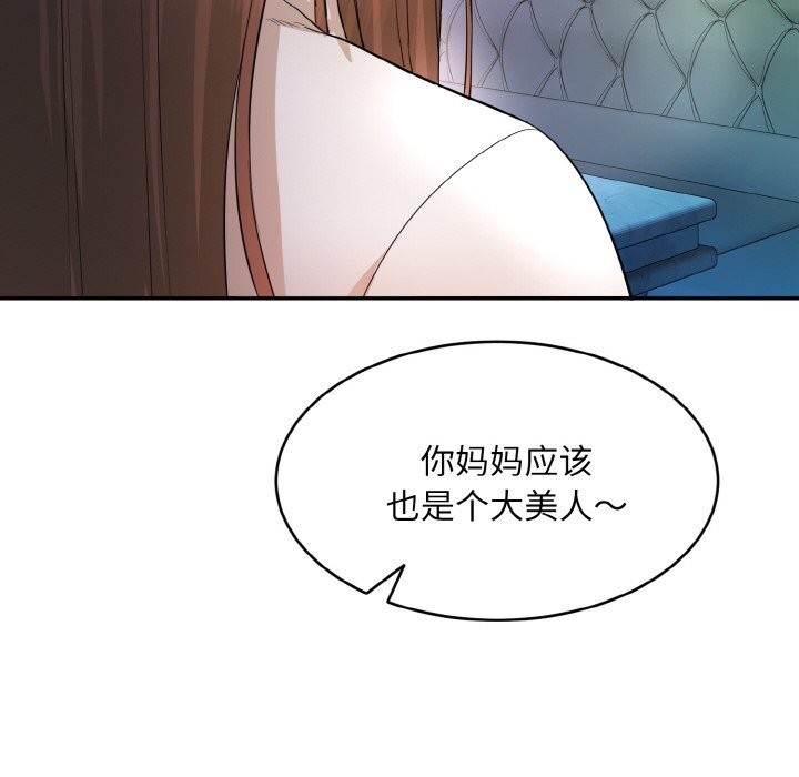 《神雕闖都市》漫画 第1話