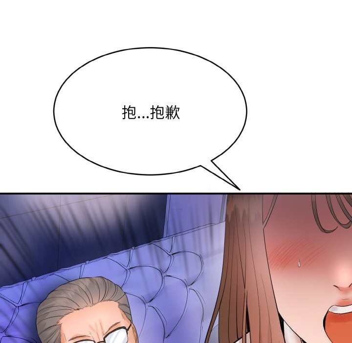 《神雕闖都市》漫画 第1話