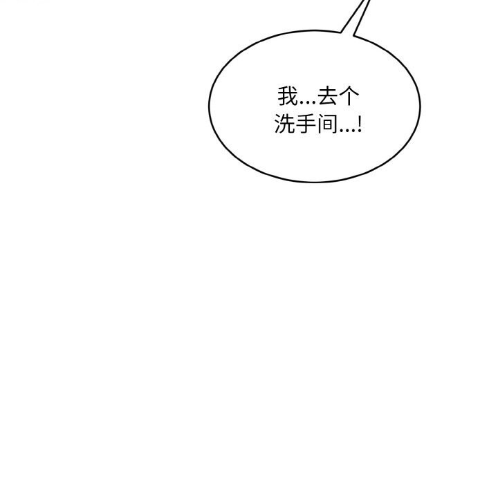 《神雕闖都市》漫画 第1話