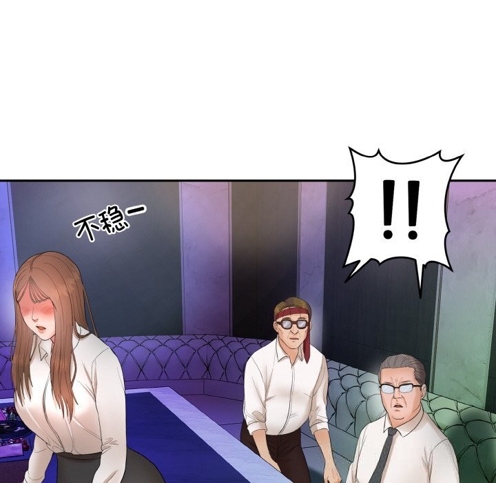 《神雕闖都市》漫画 第1話