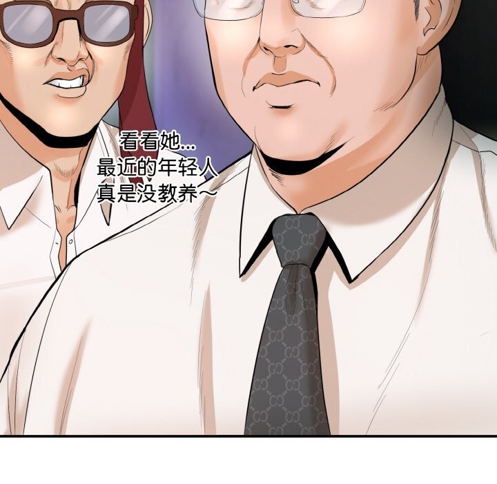 《神雕闖都市》漫画 第1話