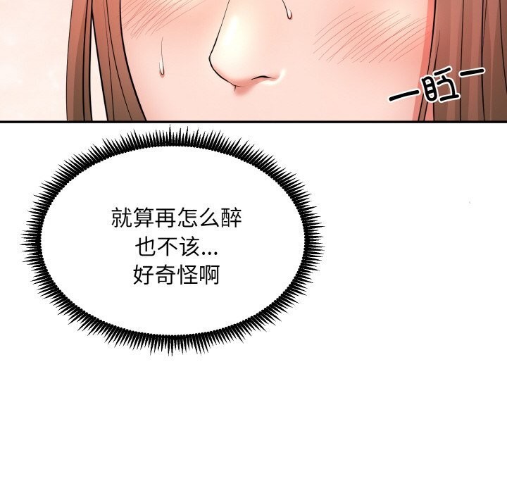 《神雕闖都市》漫画 第1話
