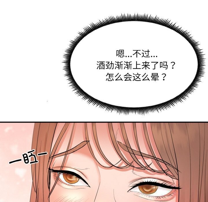《神雕闖都市》漫画 第1話