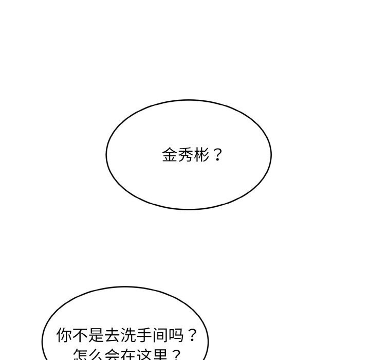《神雕闖都市》漫画 第1話