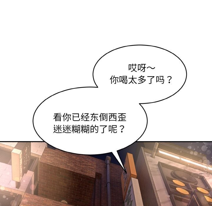 《神雕闖都市》漫画 第1話