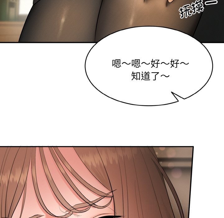 《神雕闖都市》漫画 第1話