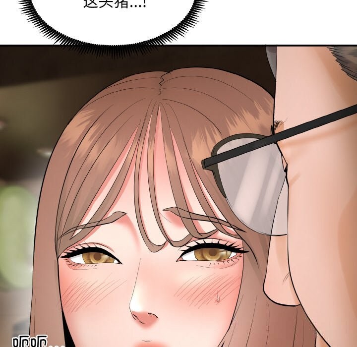 《神雕闖都市》漫画 第1話