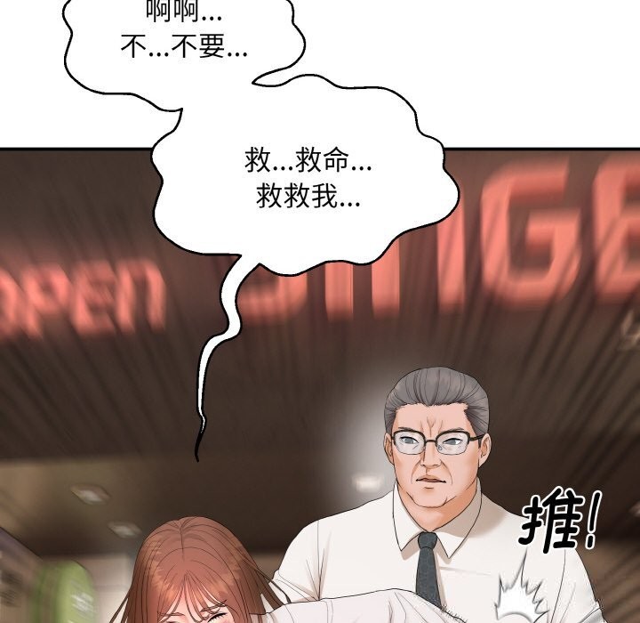 《神雕闖都市》漫画 第1話