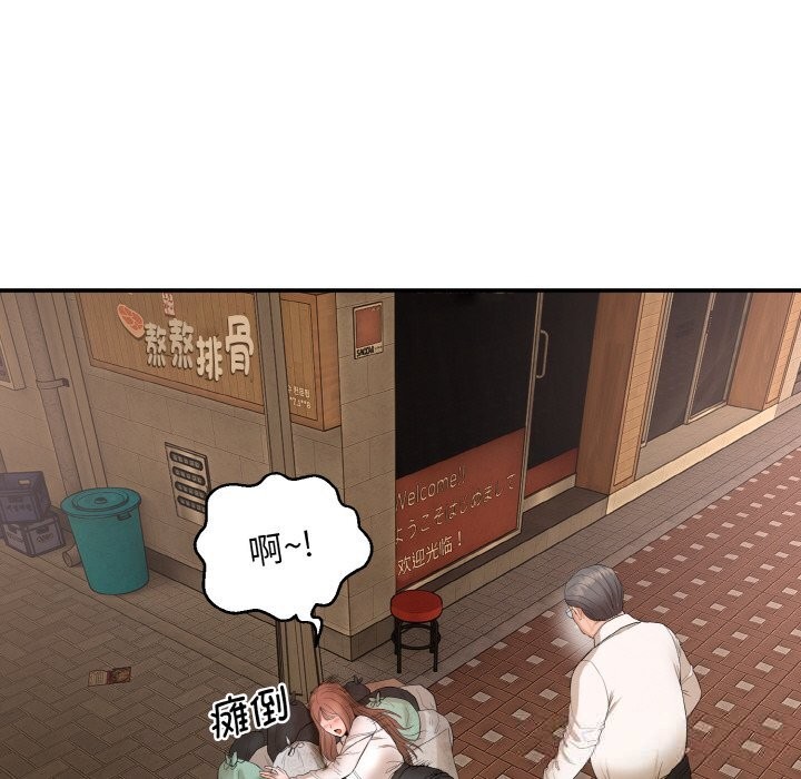 《神雕闖都市》漫画 第1話