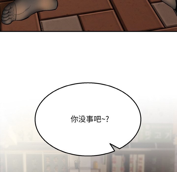 《神雕闖都市》漫画 第1話