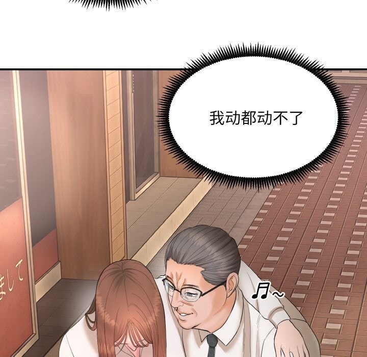 《神雕闖都市》漫画 第1話