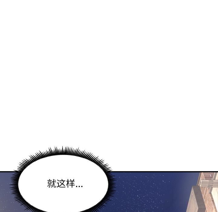 《神雕闖都市》漫画 第1話