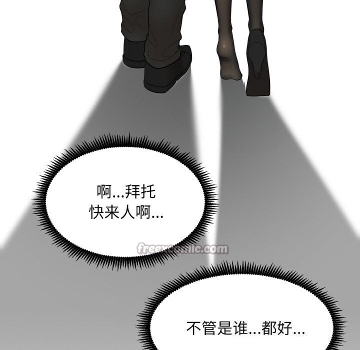 《神雕闖都市》漫画 第1話