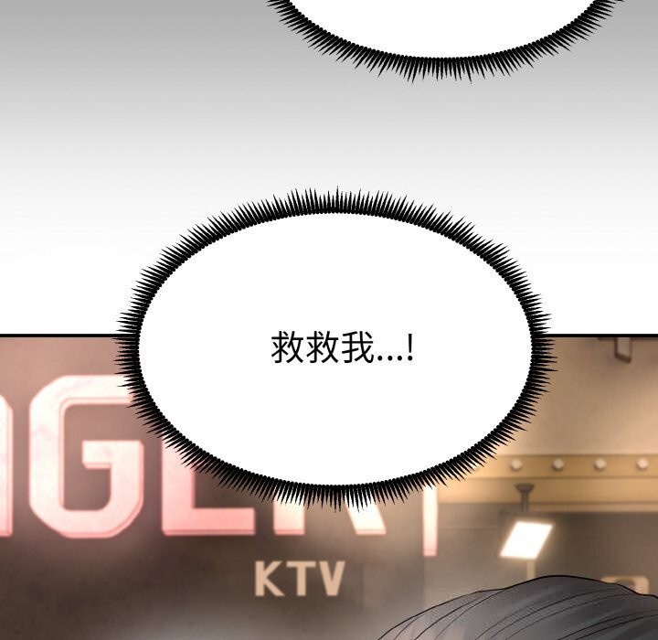 《神雕闖都市》漫画 第1話
