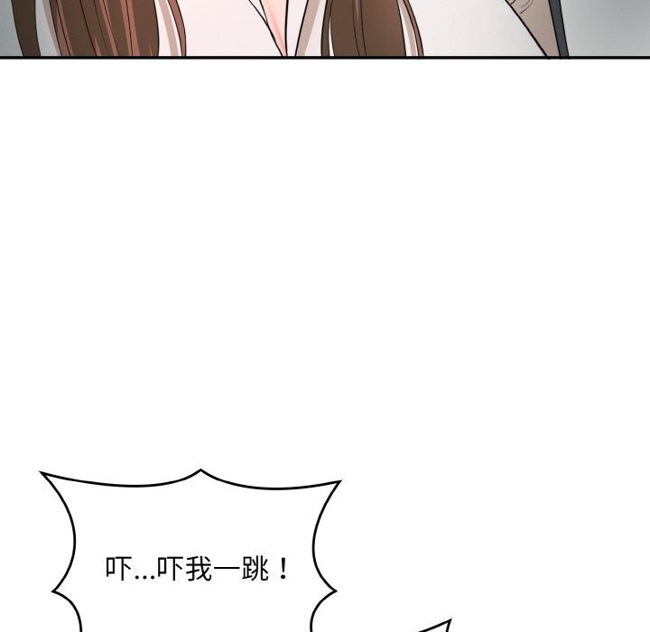 《神雕闖都市》漫画 第1話