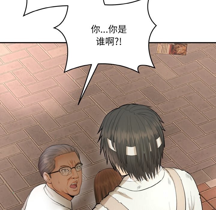 《神雕闖都市》漫画 第1話