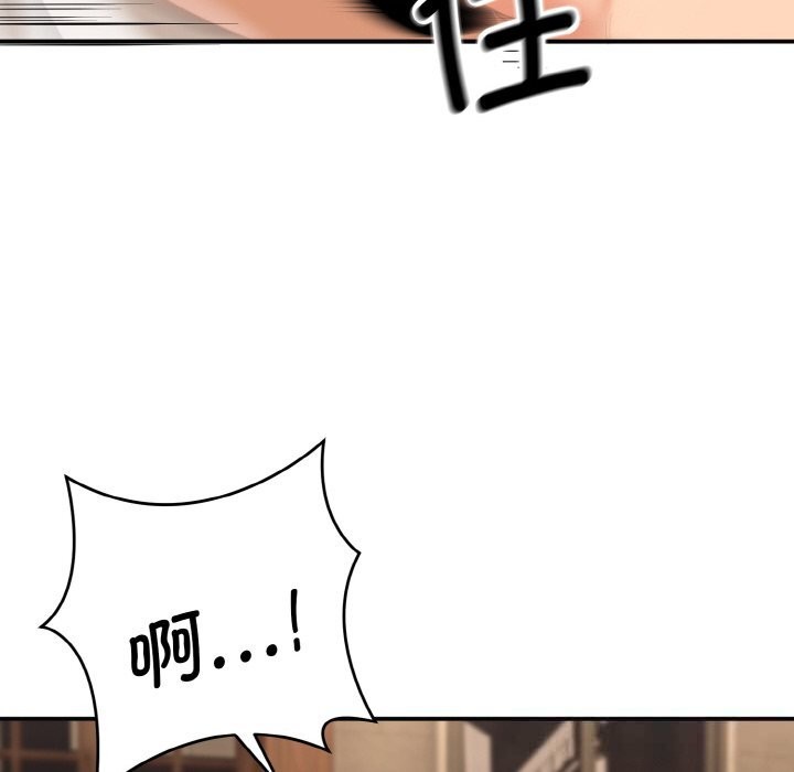《神雕闖都市》漫画 第1話